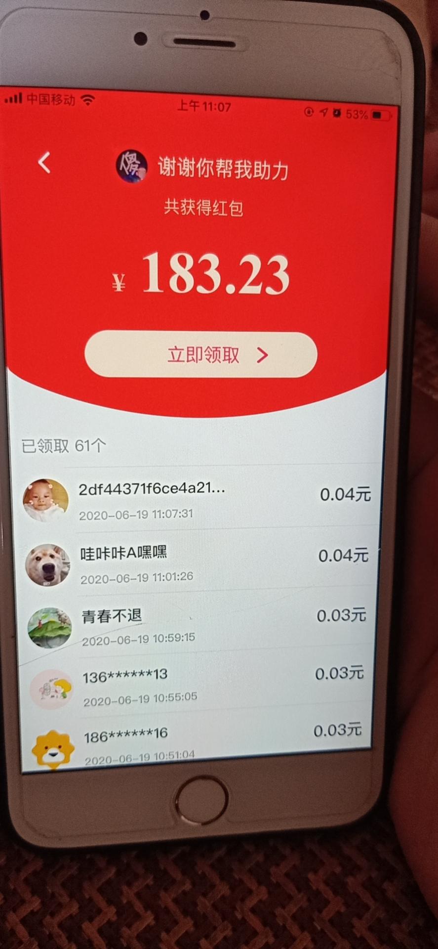 苏宁助力，一天可以五次 验收样图1