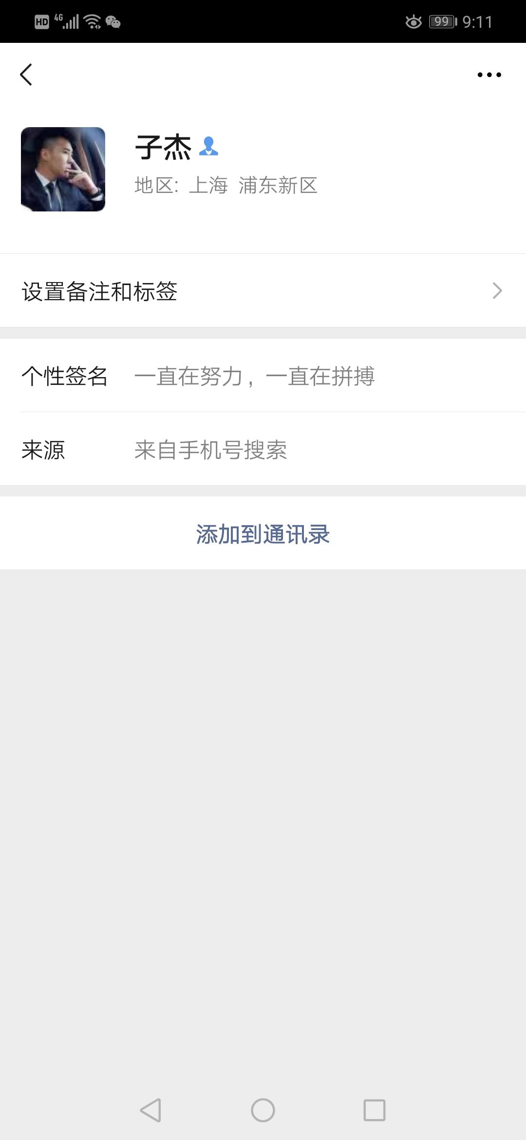 加好友 HumanღLost的任务 步骤图1