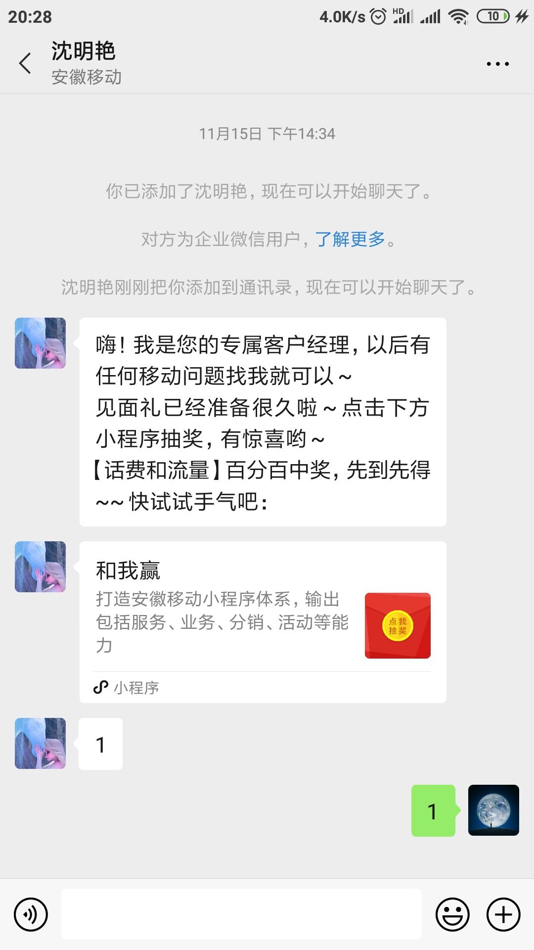 加好友 梦境中的天使的任务 验收样图1