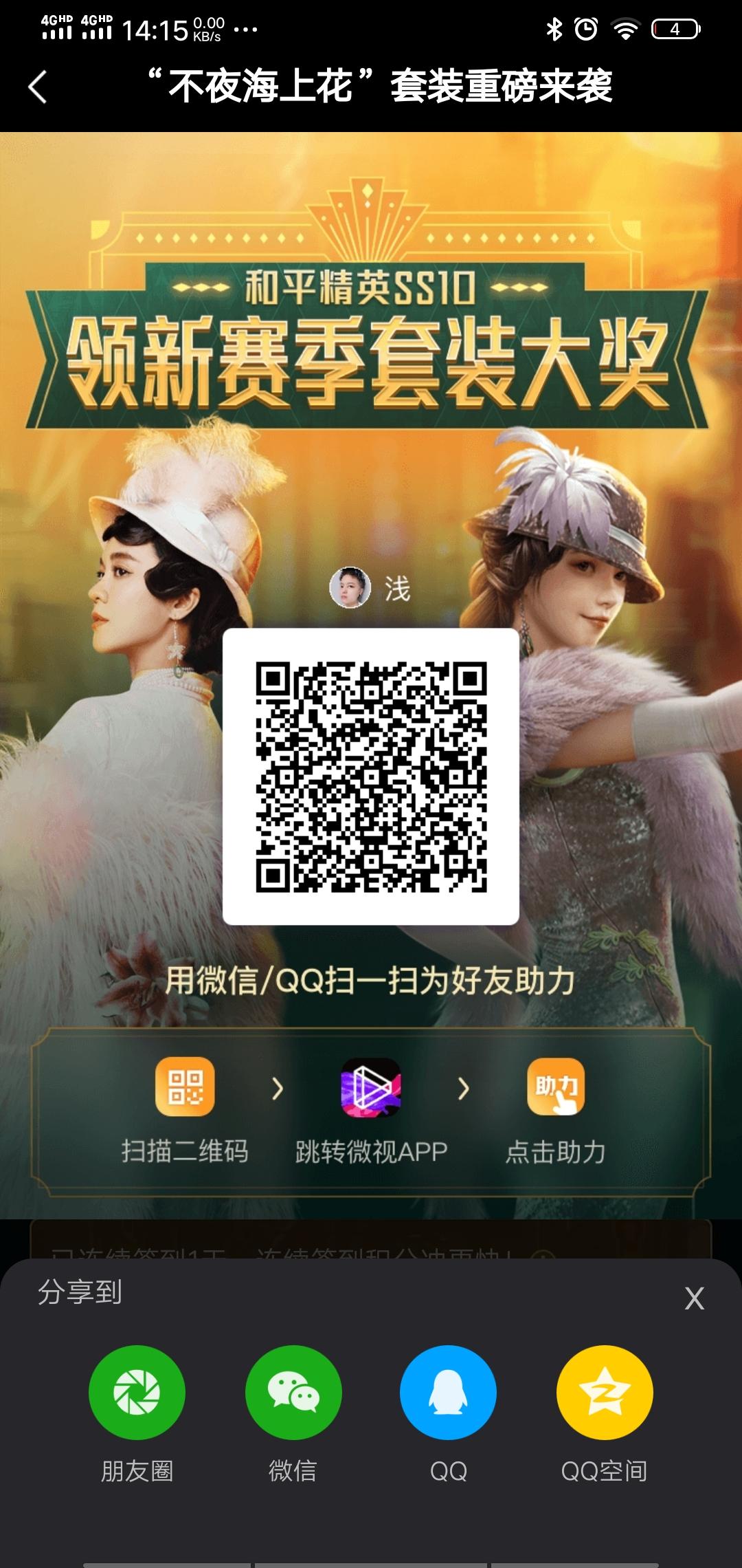 助力 微视 安迪༄¹⁵⁶³²²⁰⁹⁹²... 步骤图2