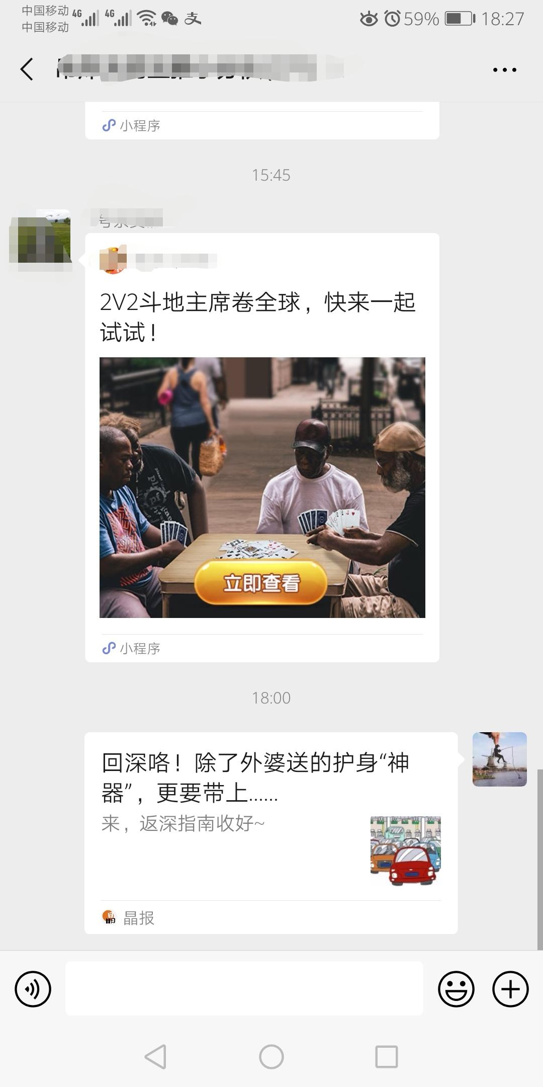 微信群转发任务 验收样图3