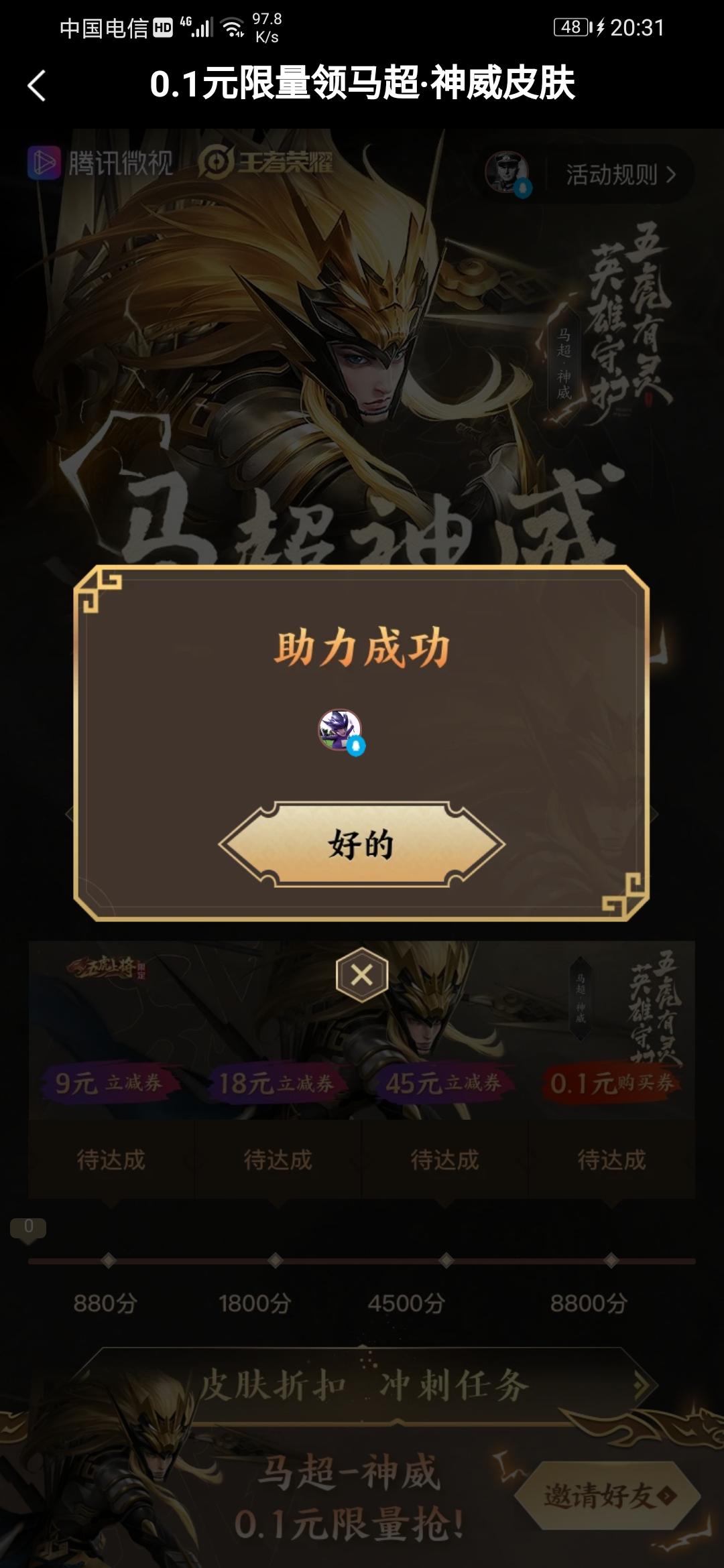 あ阿龍あ的点击任务 验收样图1