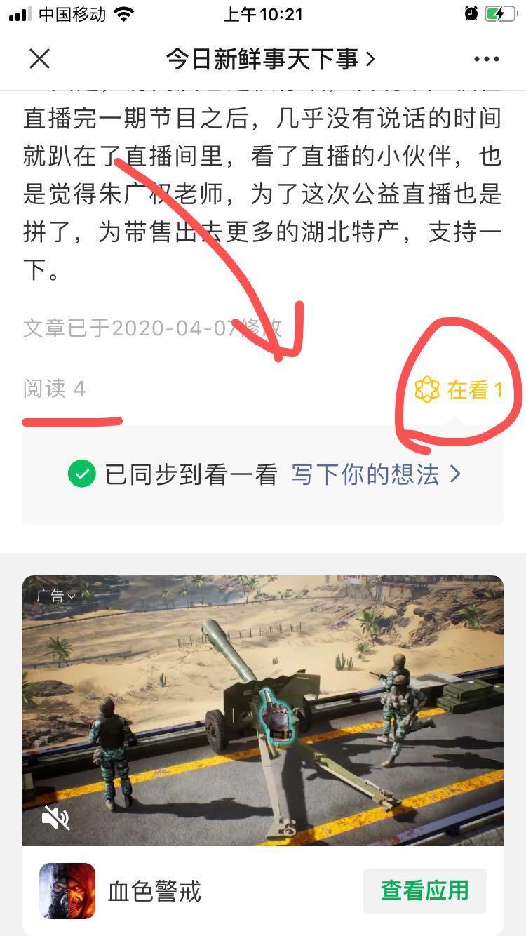 手机用户135****0152的关注任务 验收样图1