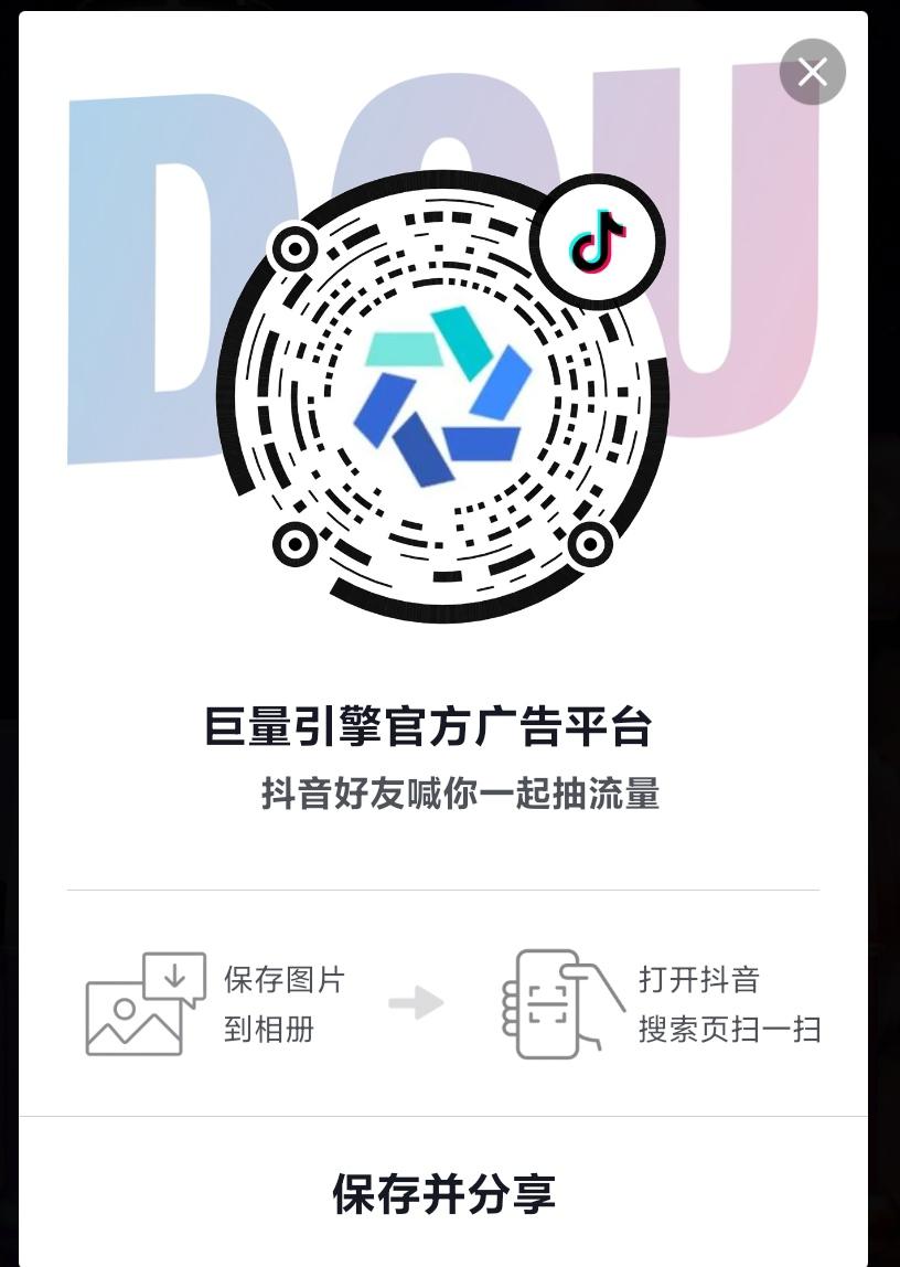 点击 手机号码 抖音 抖音扫码二维码点击（育儿） 步骤图1