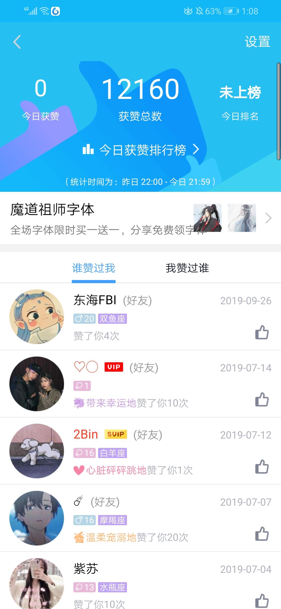 嗣hours的点赞任务 验收样图1