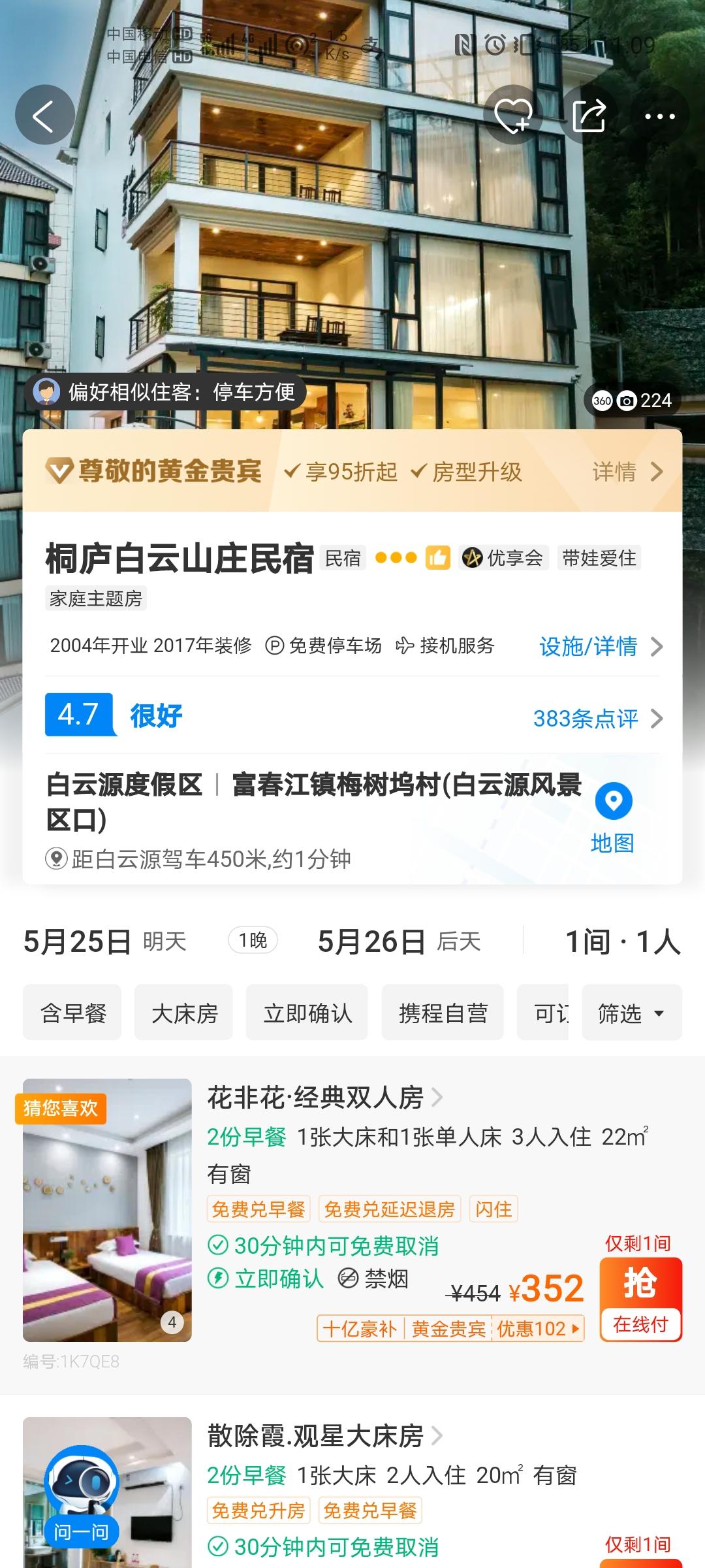 点赞/收藏 知名app 鱼的任务 步骤图3