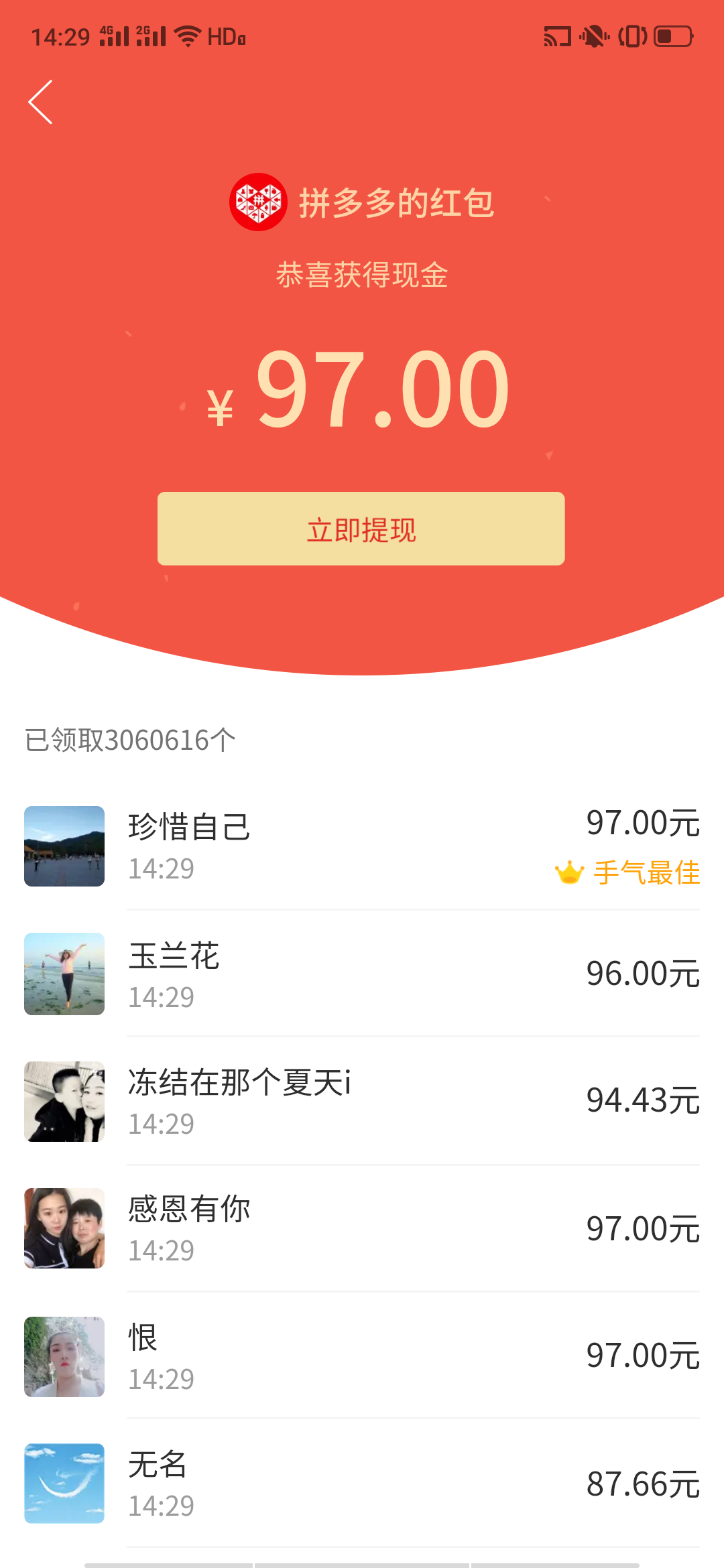 珍惜自己的砍价任务 验收样图1