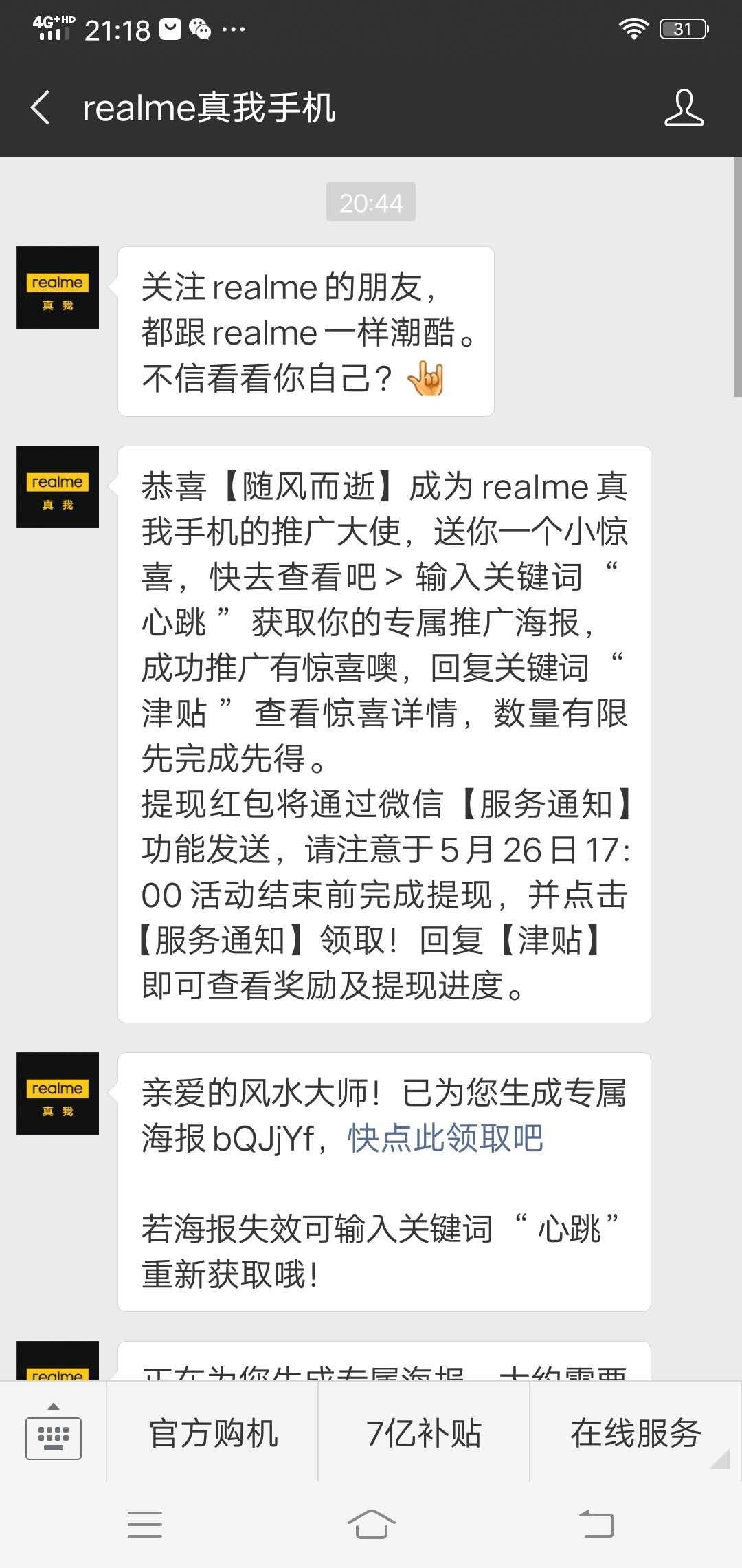 关注 随风而逝的任务 验收样图1