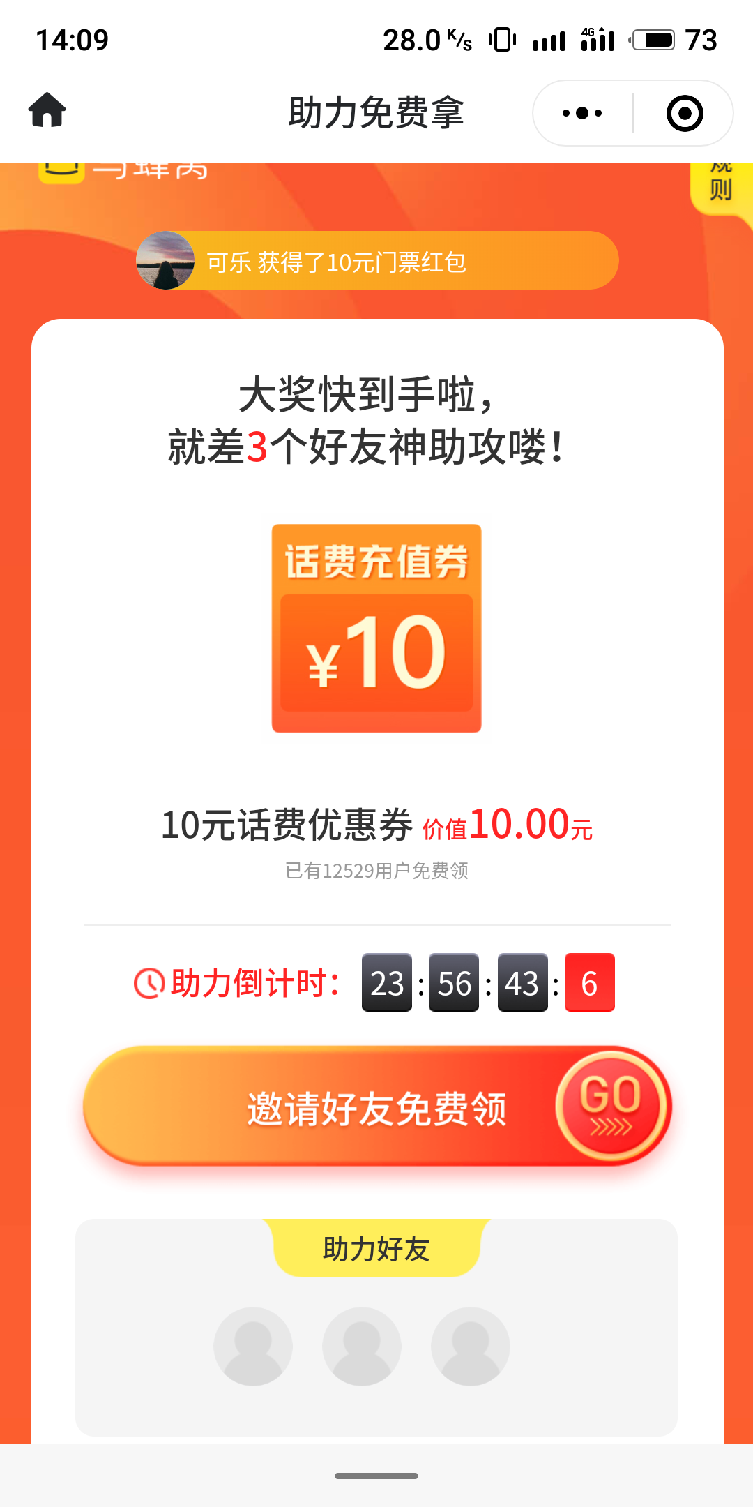 益玮的点击任务 验收样图1