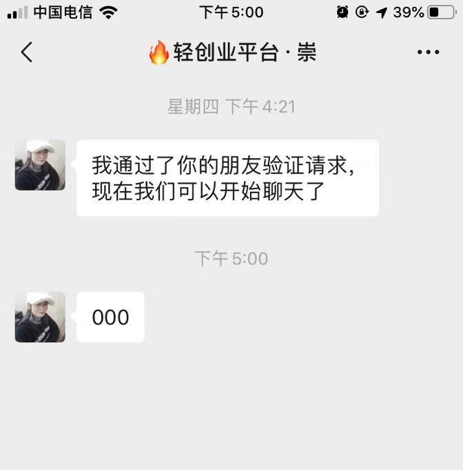 加微信好友，简单， 1小时审核 验收样图1