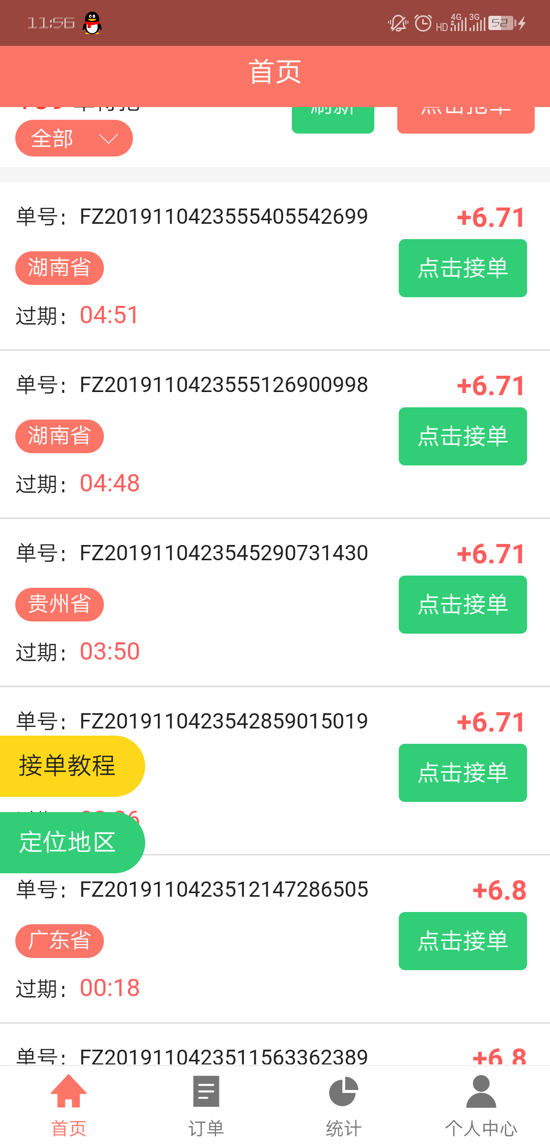 习惯的自由任务 步骤图1