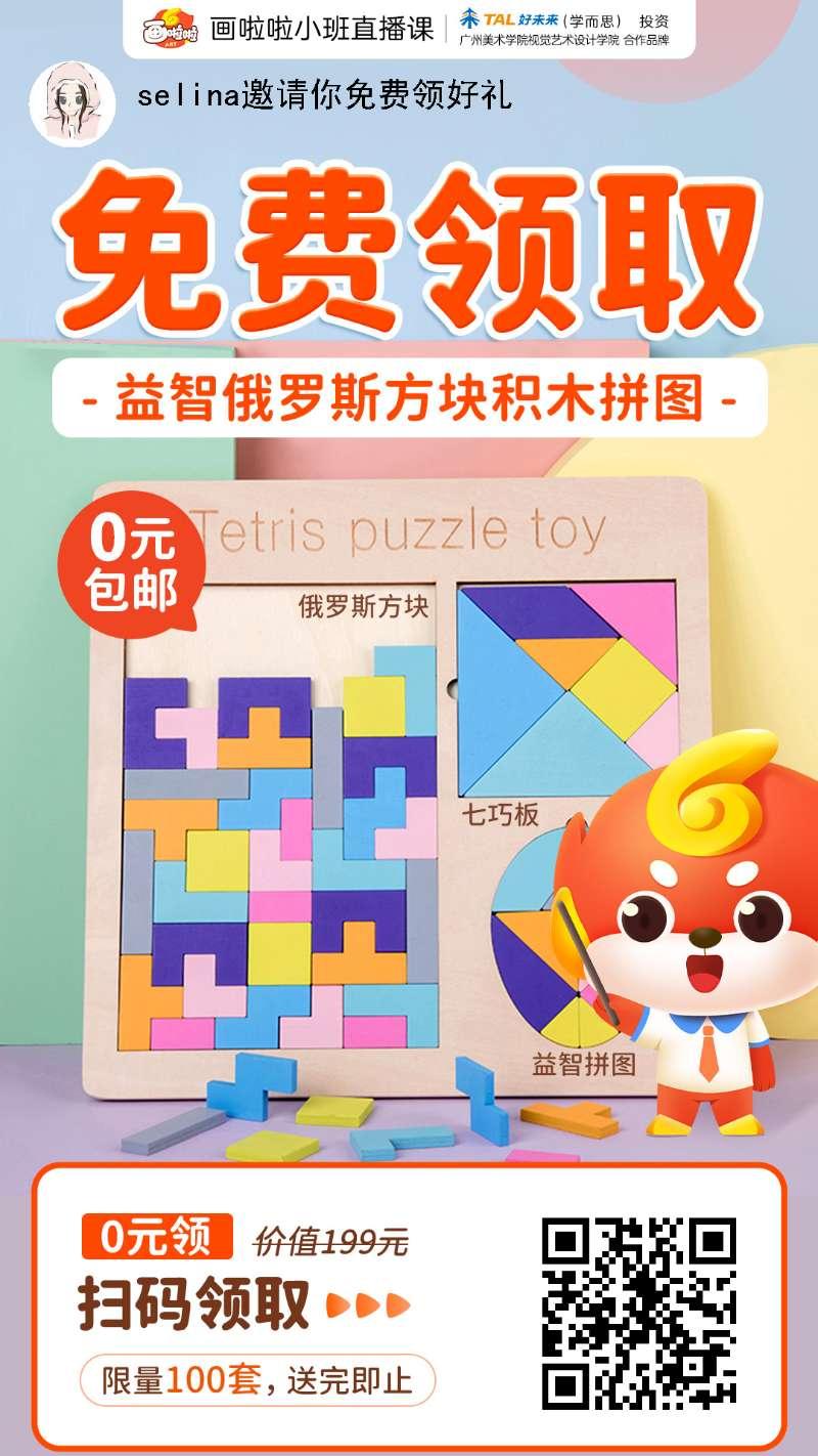 关注 扫码——六一 步骤图1