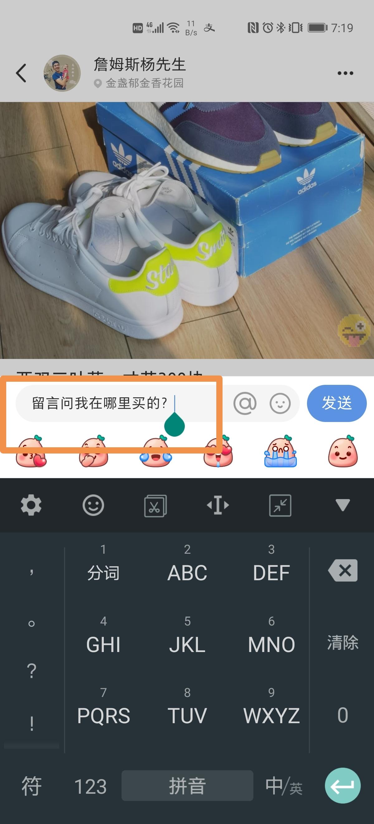 待分类 小红书评论 验收样图1