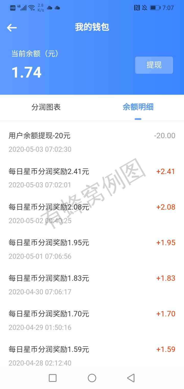 简单任务,每天领钱,提现秒到账 步骤图1