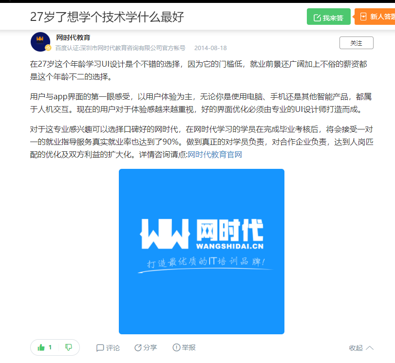 点赞/收藏 知名app 手机用户132****4239的任务 验收样图1