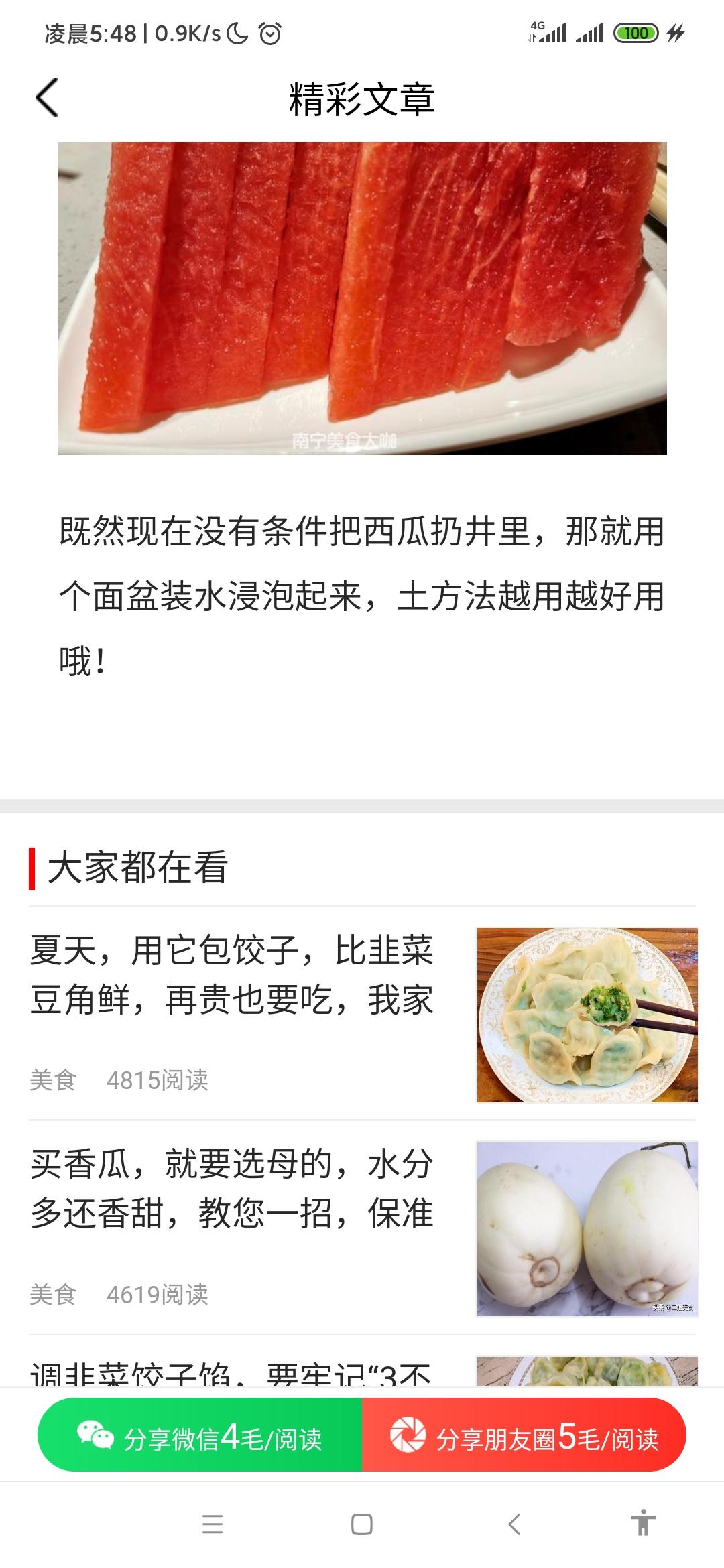 ，，的点击任务 验收样图2