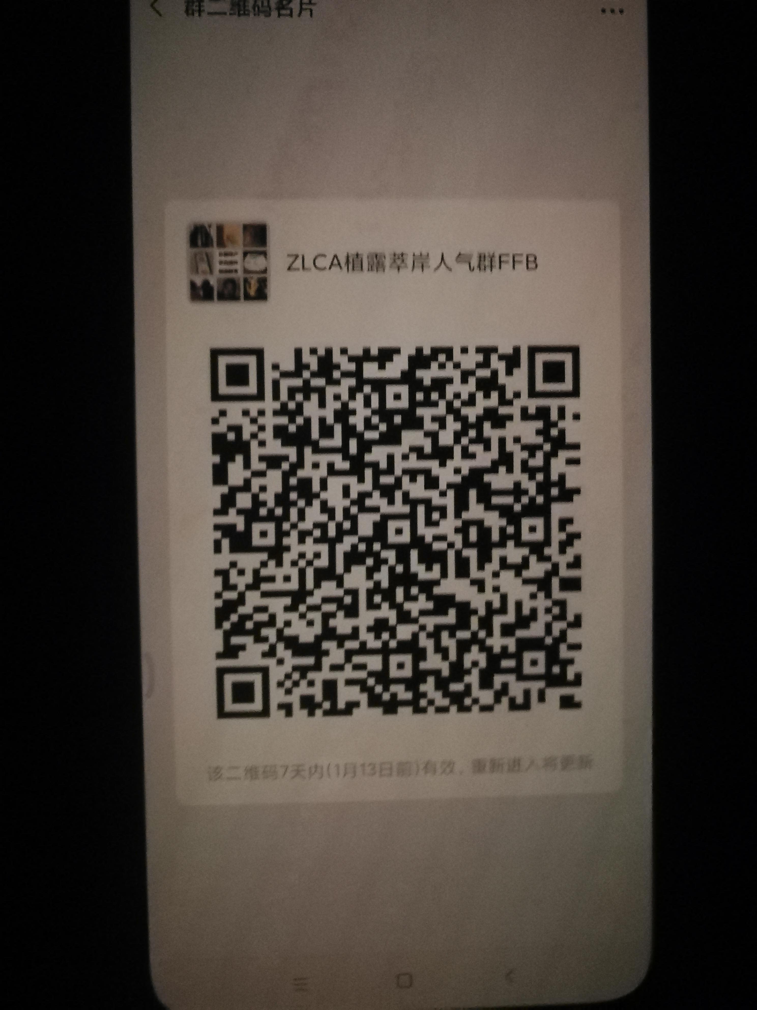 加群 加群互动 验收样图1