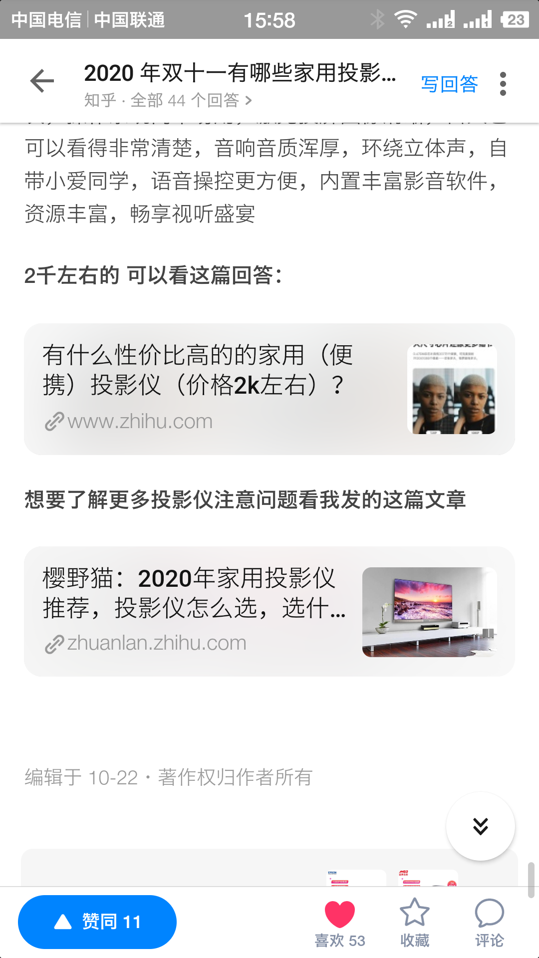点赞/收藏 知乎 知乎点赞 轻松简单 步骤图2
