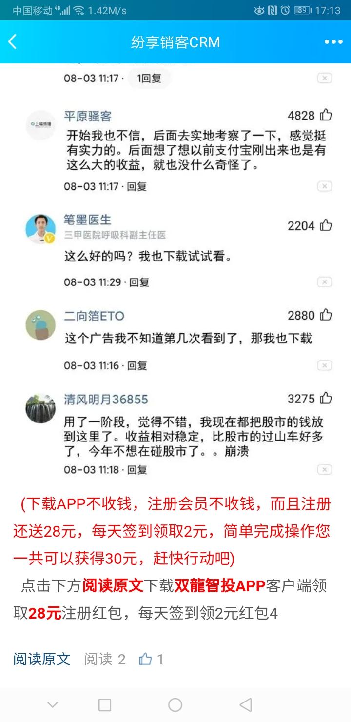 阅读 手机用户159****4461的任务 验收样图1