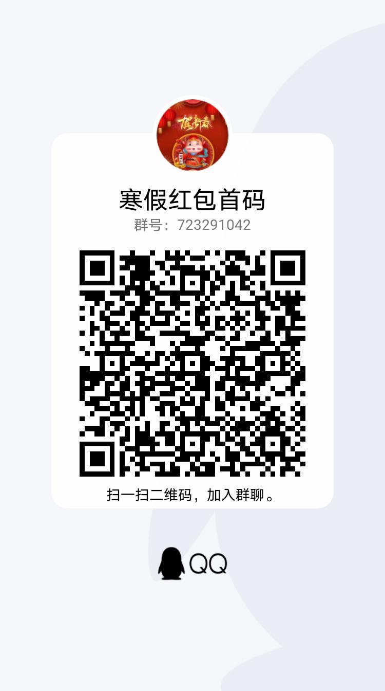 加群 手机用户186****4909的任务 步骤图1