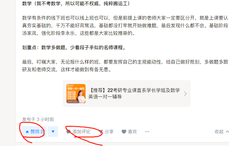 点赞/收藏 评论 灰灰老师的任务 验收样图1