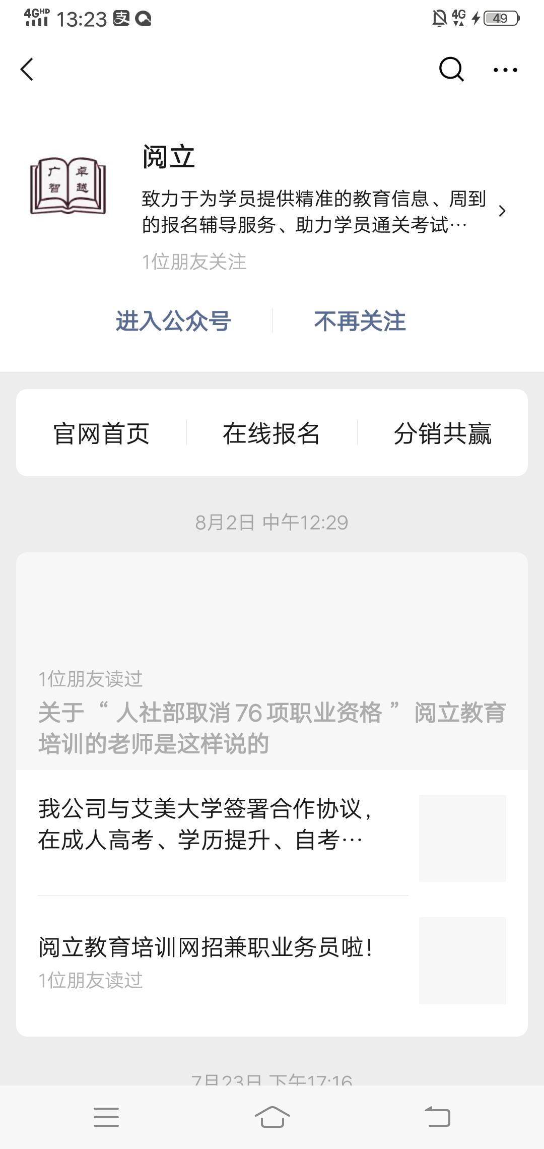 任务简单，方便快速 验收样图2