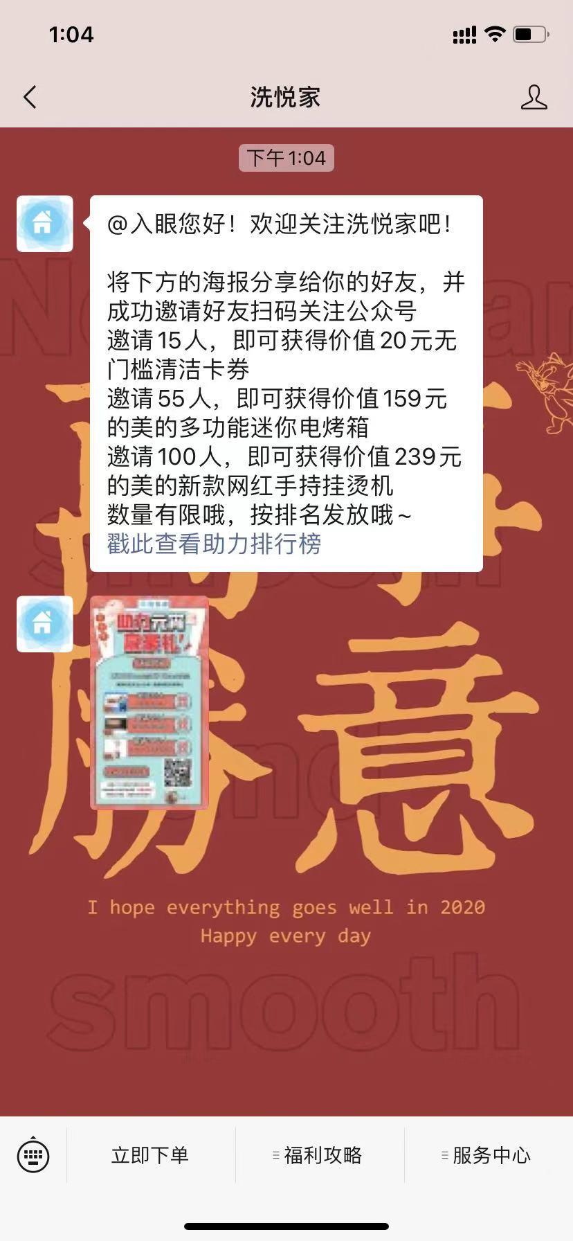 待分类 故事的任务 验收样图1