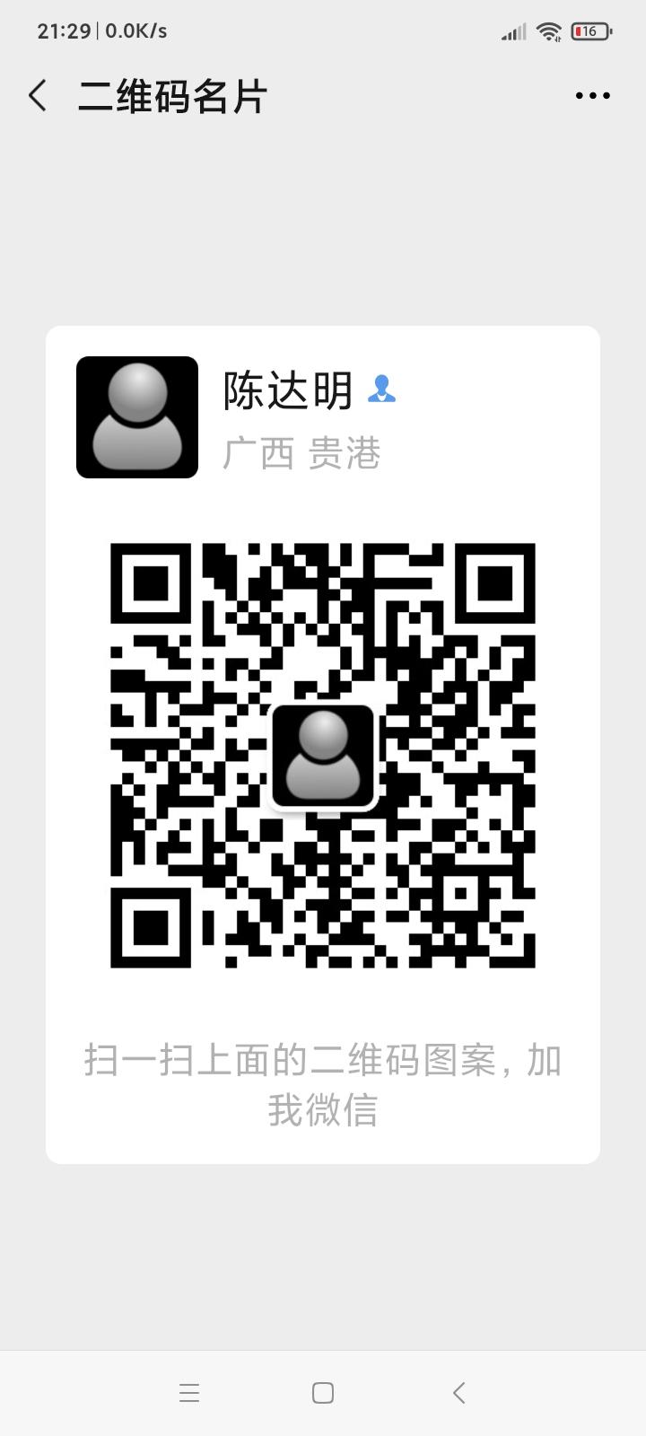 需要微信注册辅助验证，新手... 步骤图1