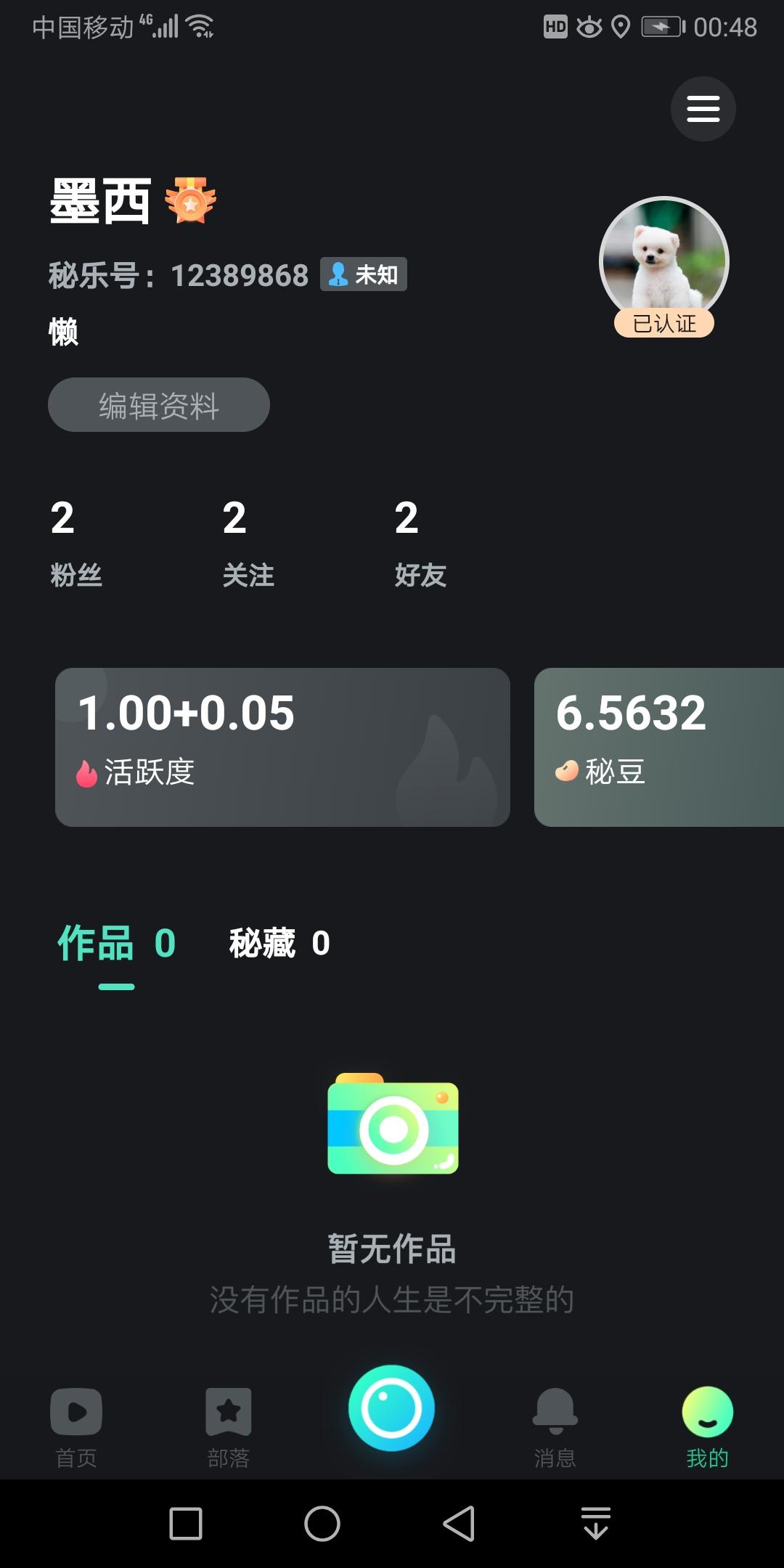 墨西的评论任务 验收样图1