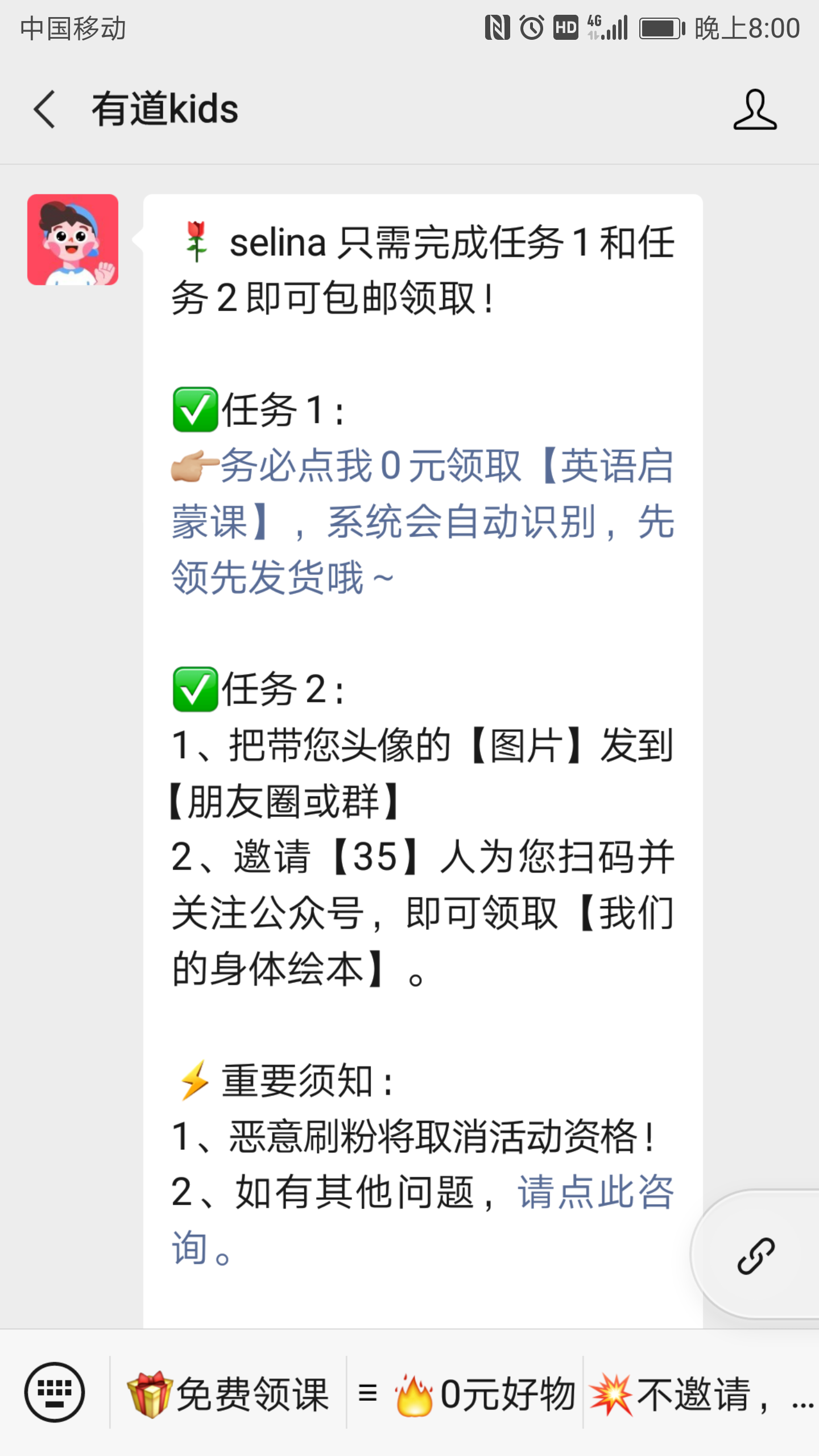 关注 哈哈的任务 验收样图1