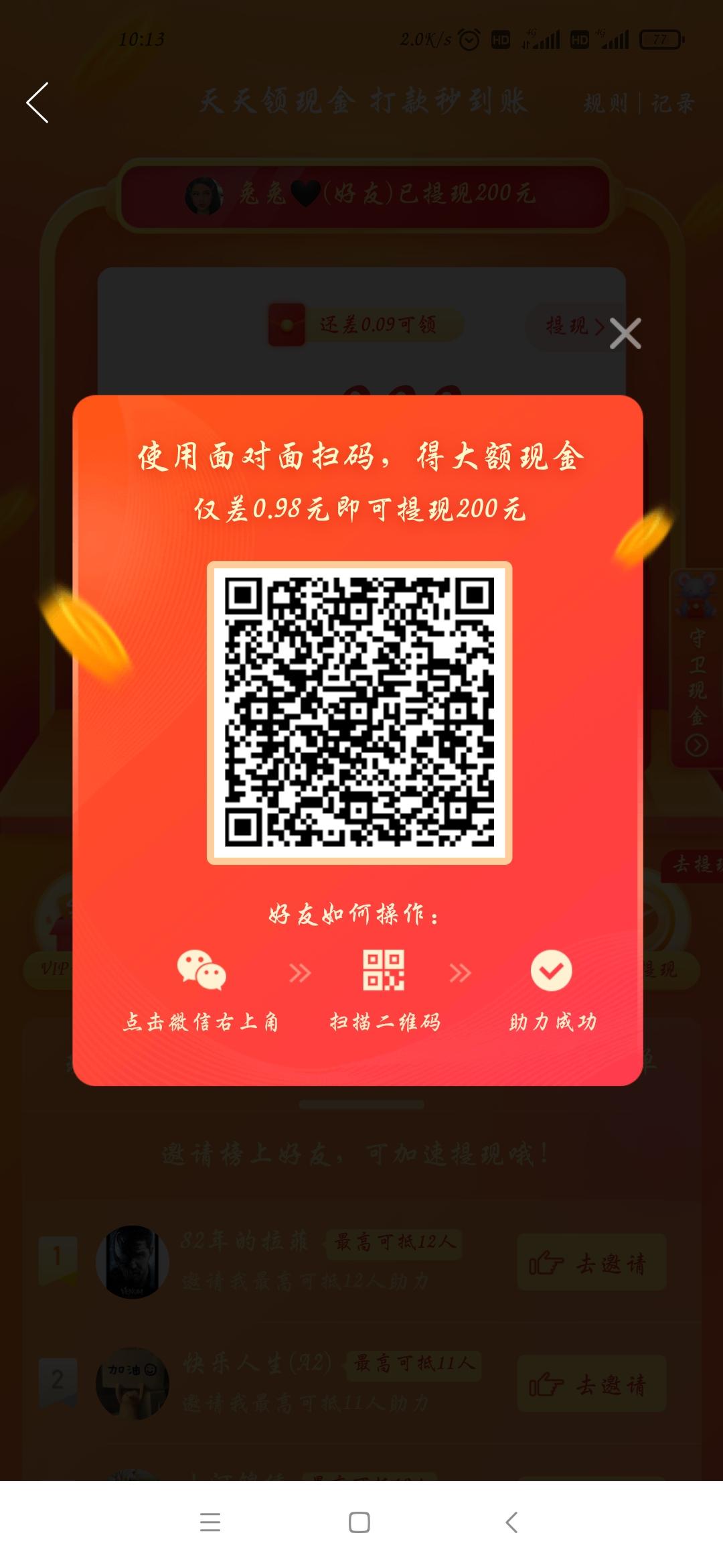 砍价 拼多多 Cream的任务 步骤图1