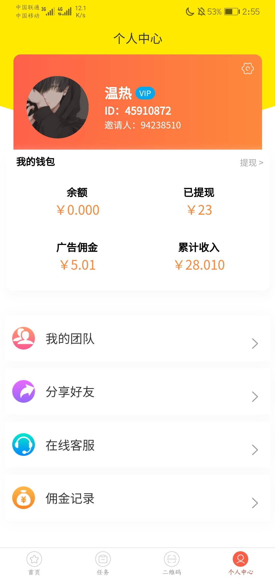 影客第11天 步骤图3