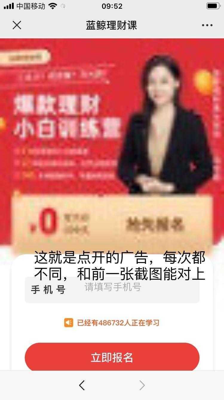 点击 搜索 手机用户153****2812的任务 步骤图3
