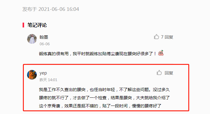 小红书 小红书的任务 步骤图1