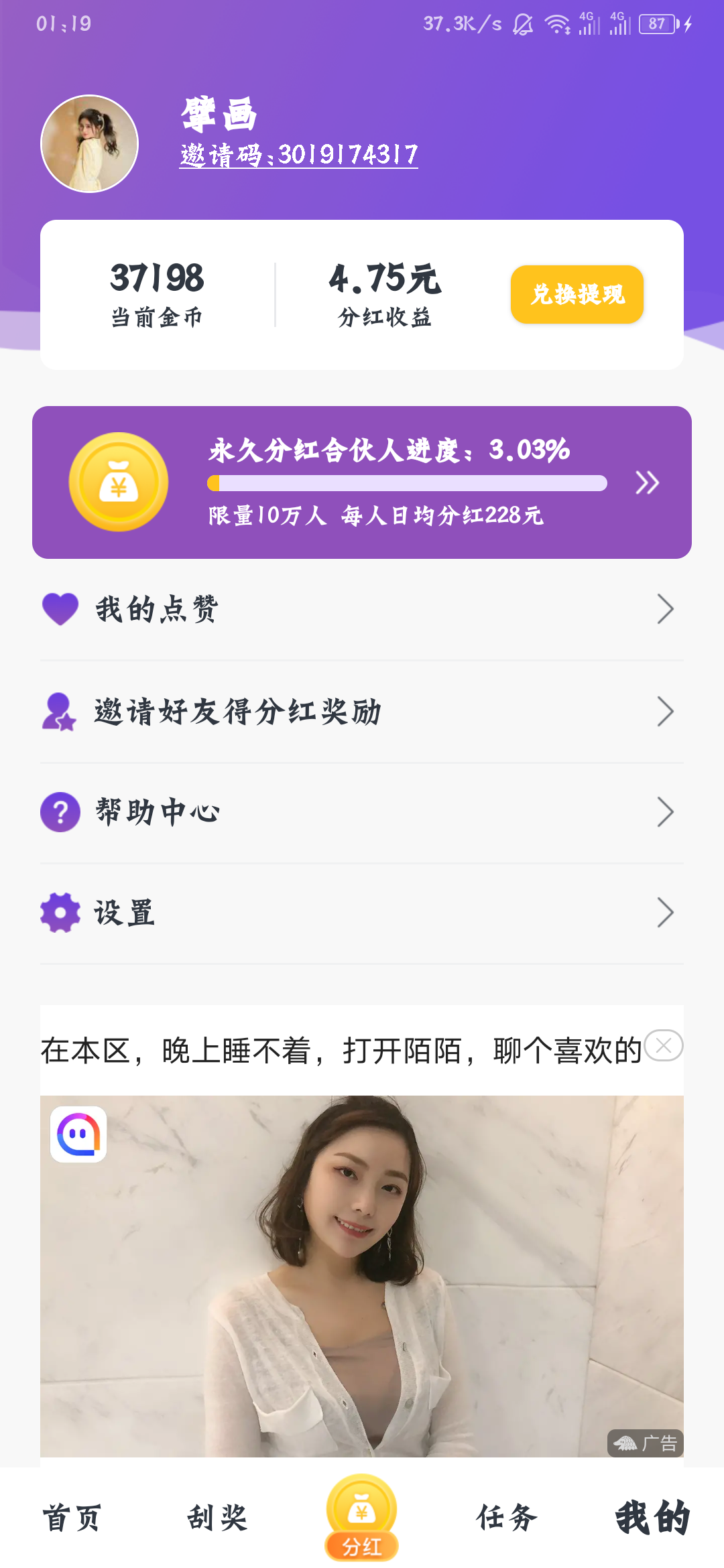 首码，上车了 验收样图1