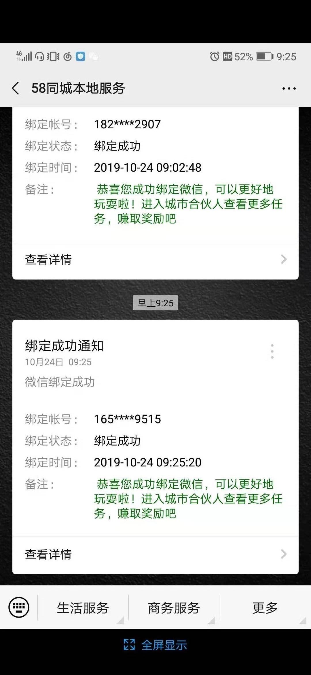 善与恶.的关注任务22 验收样图1