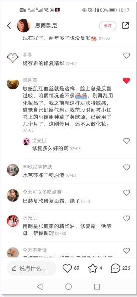 点赞/收藏 小红书 小红书评论点赞任务（思） 验收样图1