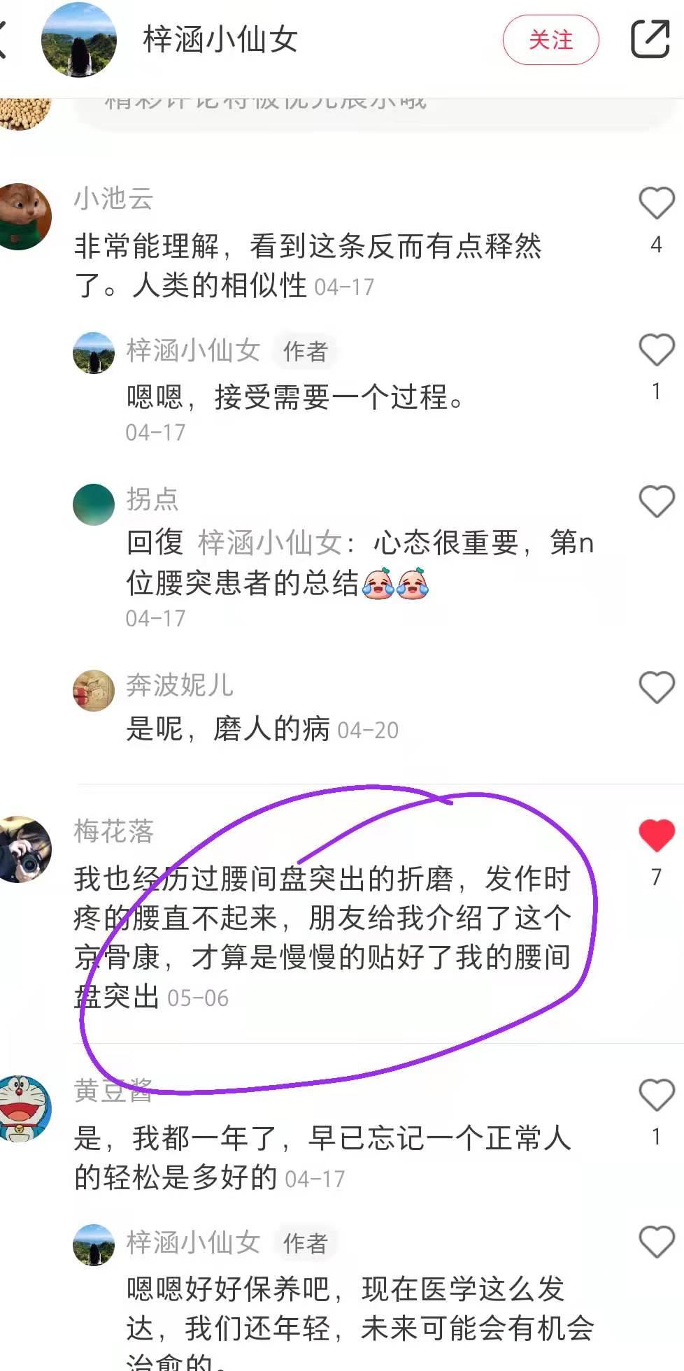 小红书 小红书点赞的任务 步骤图1