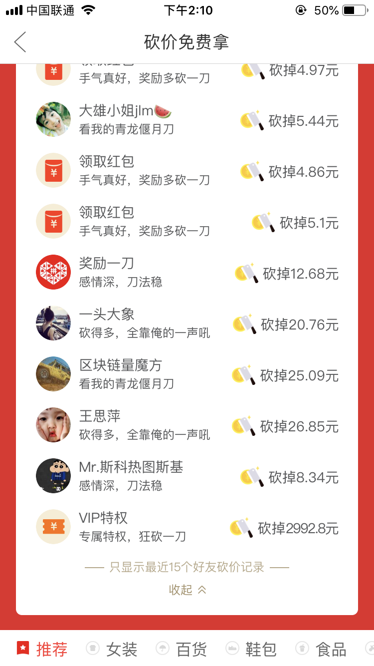 YY.botvs的砍价任务 验收样图1