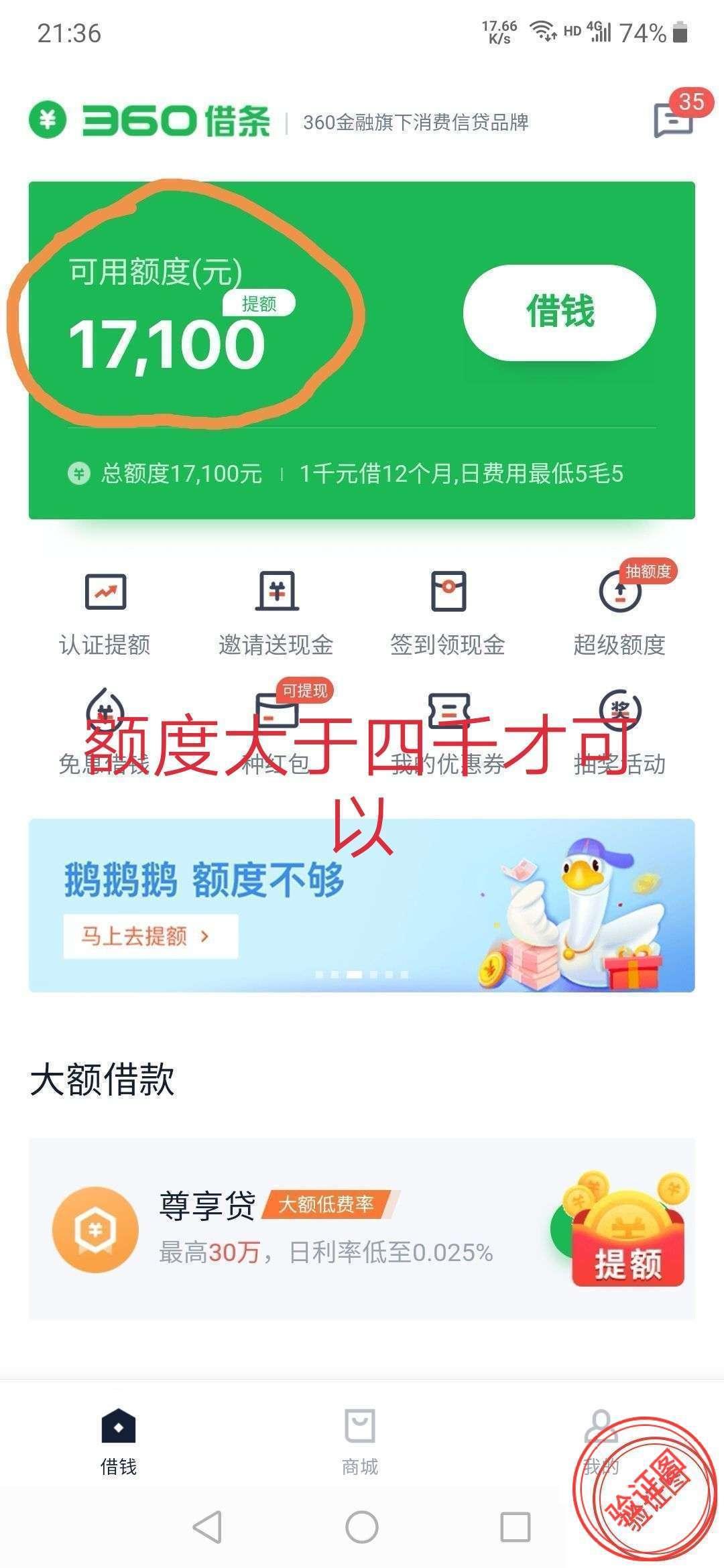 手机用户133****9695的注册任务 验收样图1
