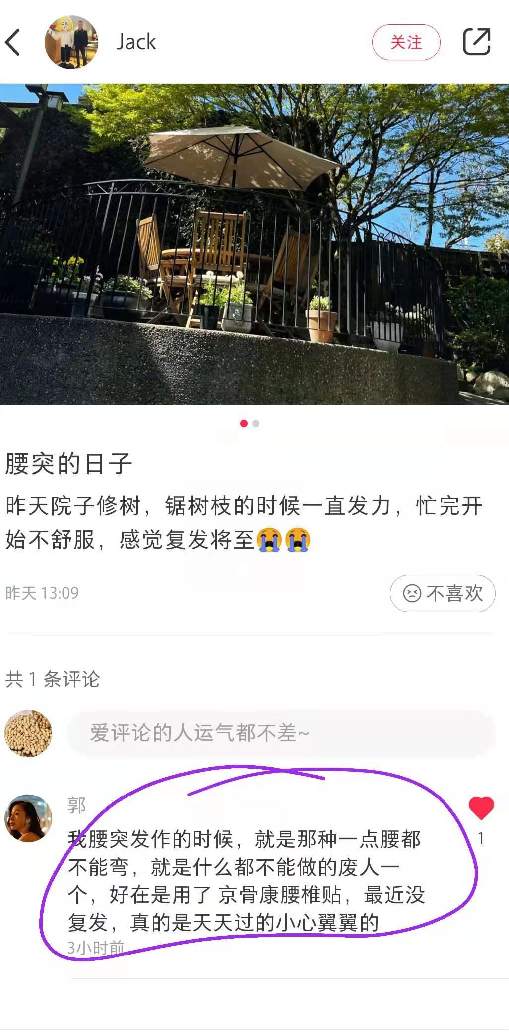 小红书 小红书点赞的任务 步骤图1