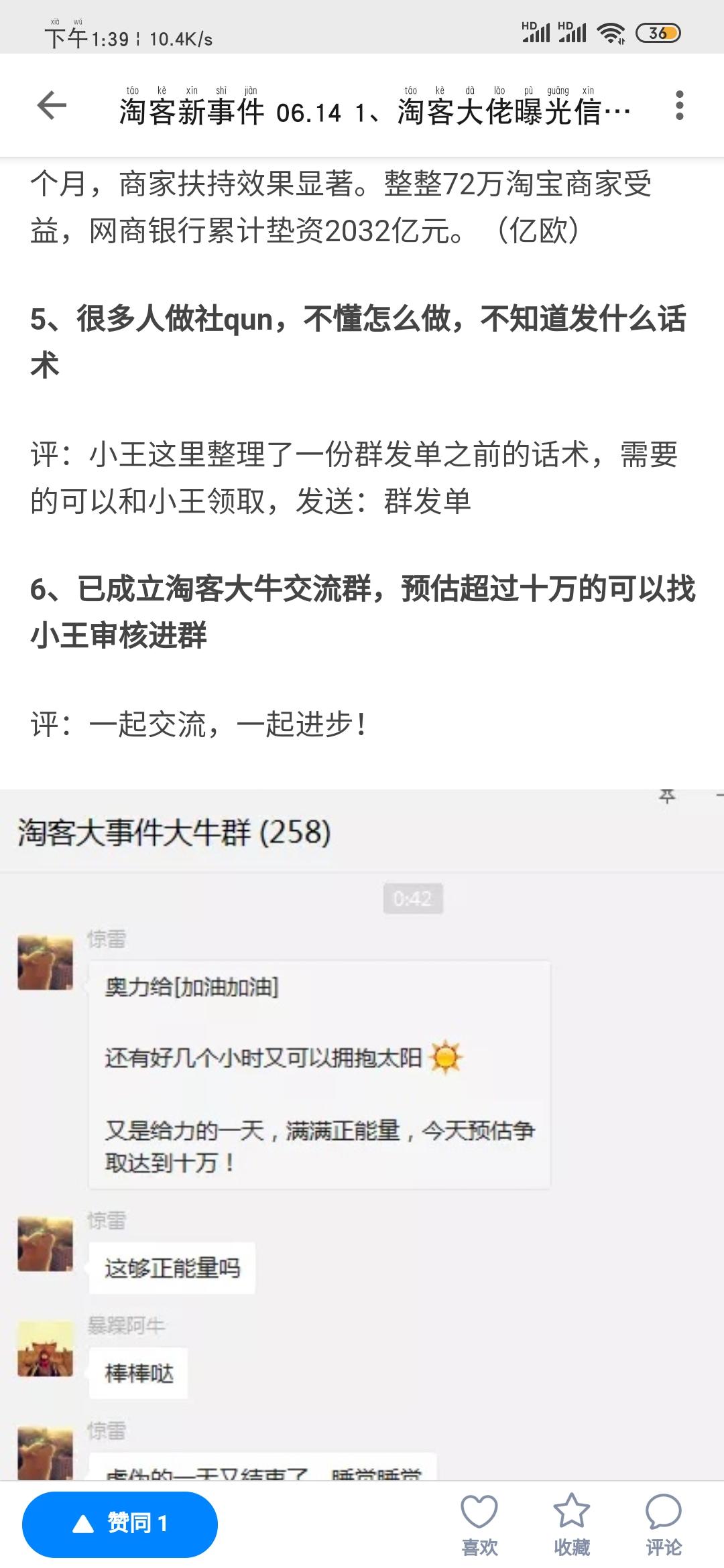 知乎的点赞任务 验收样图1