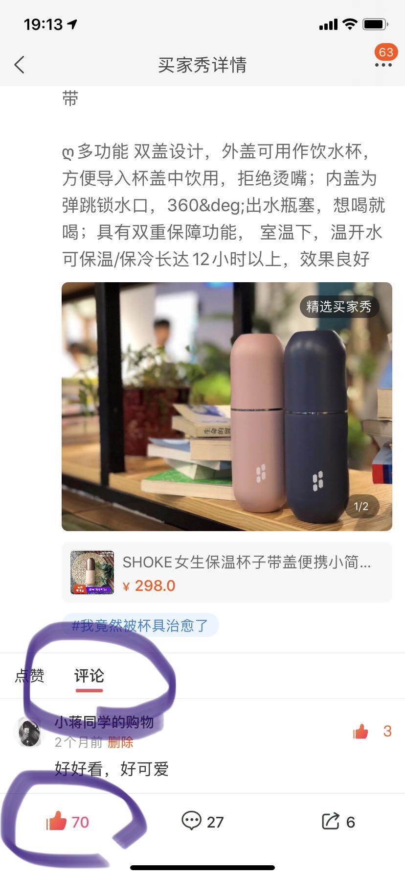 长琴的点赞任务 验收样图1