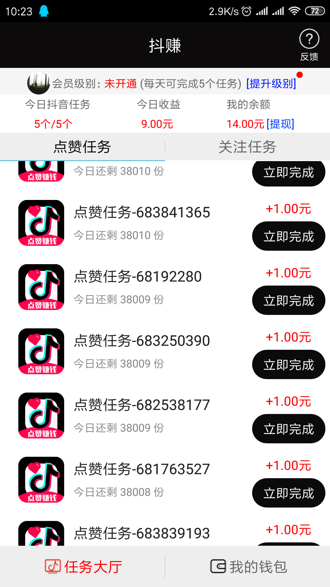点击10秒完成 验收样图1