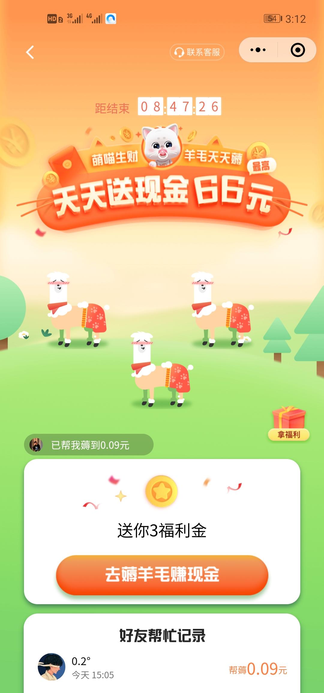 助力 知名app 滴滴打车助力 验收样图1