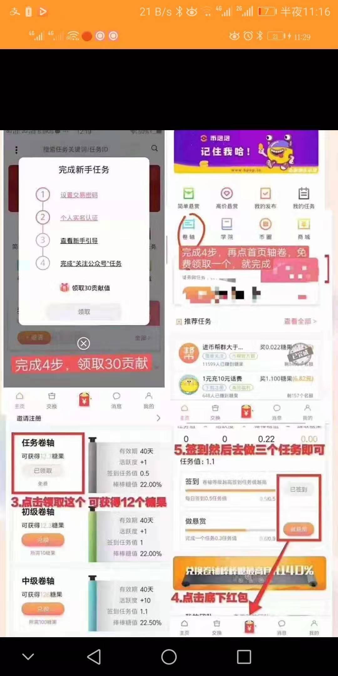 手机用户136****77... 步骤图1