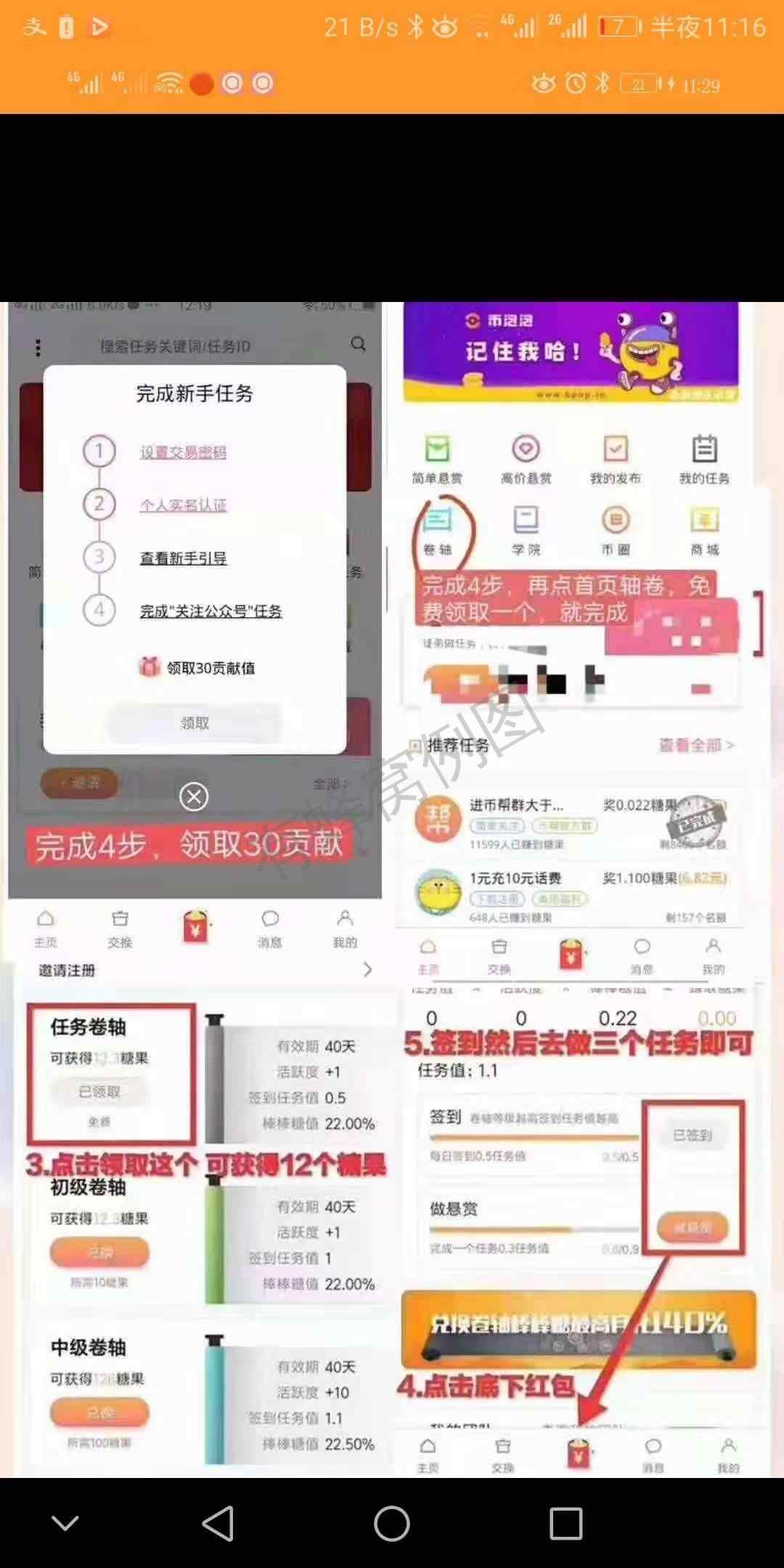 手机用户136****77... 步骤图1