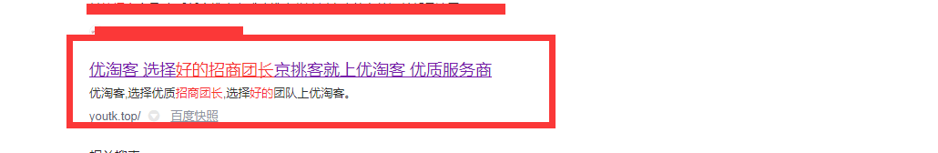 点击 搜索 知名app 优淘的任务 步骤图1