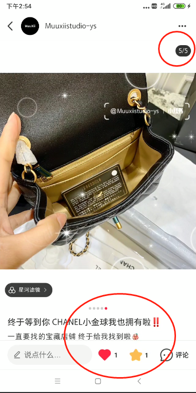 评论 小红书 小红书点赞收藏任务 步骤图3