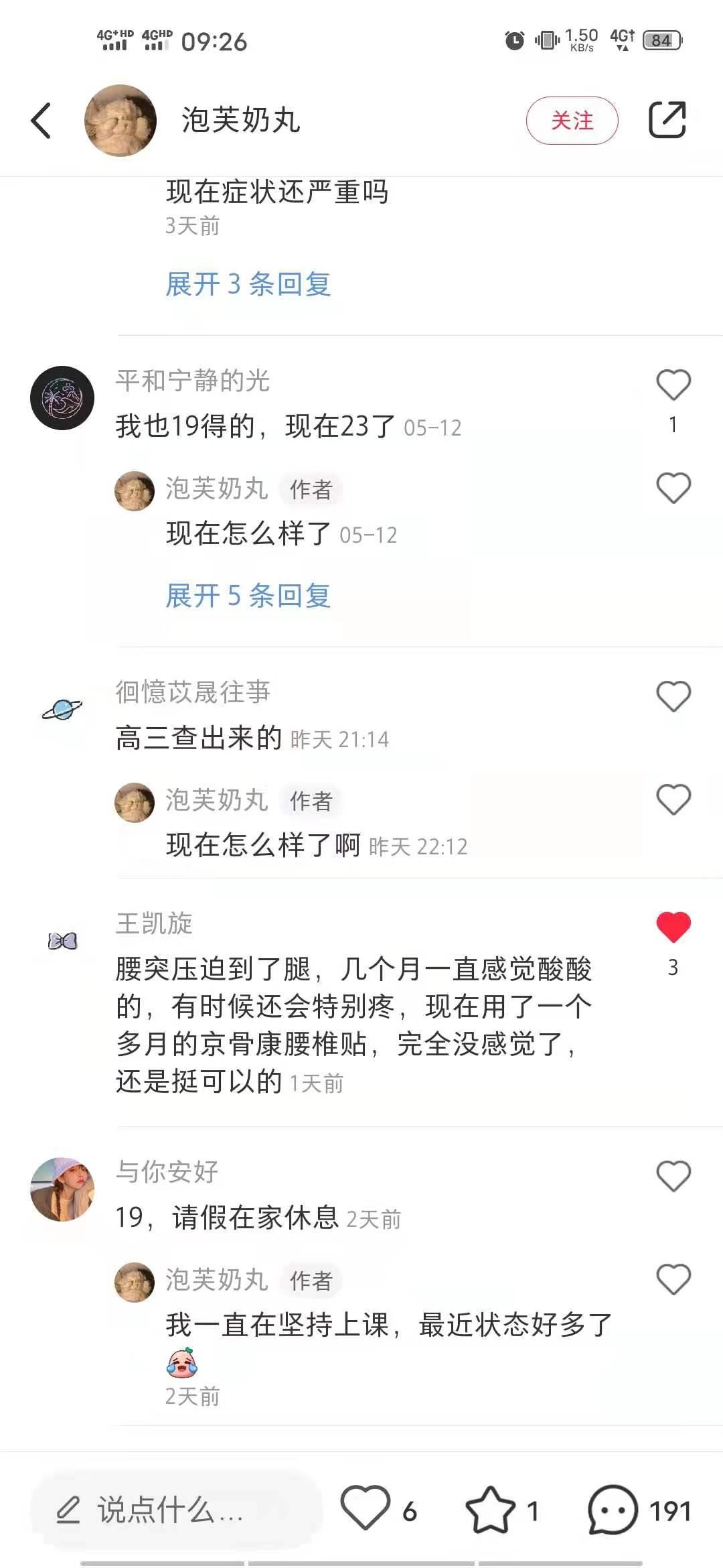 小红书 小红书点赞的任务 验收样图1